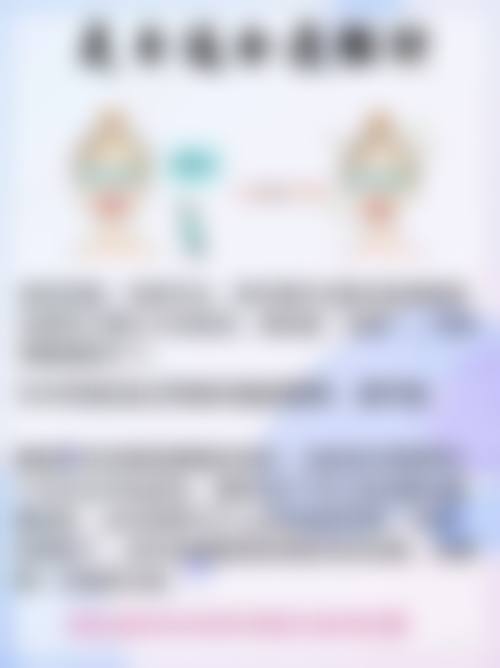 术后修复与成效呈现