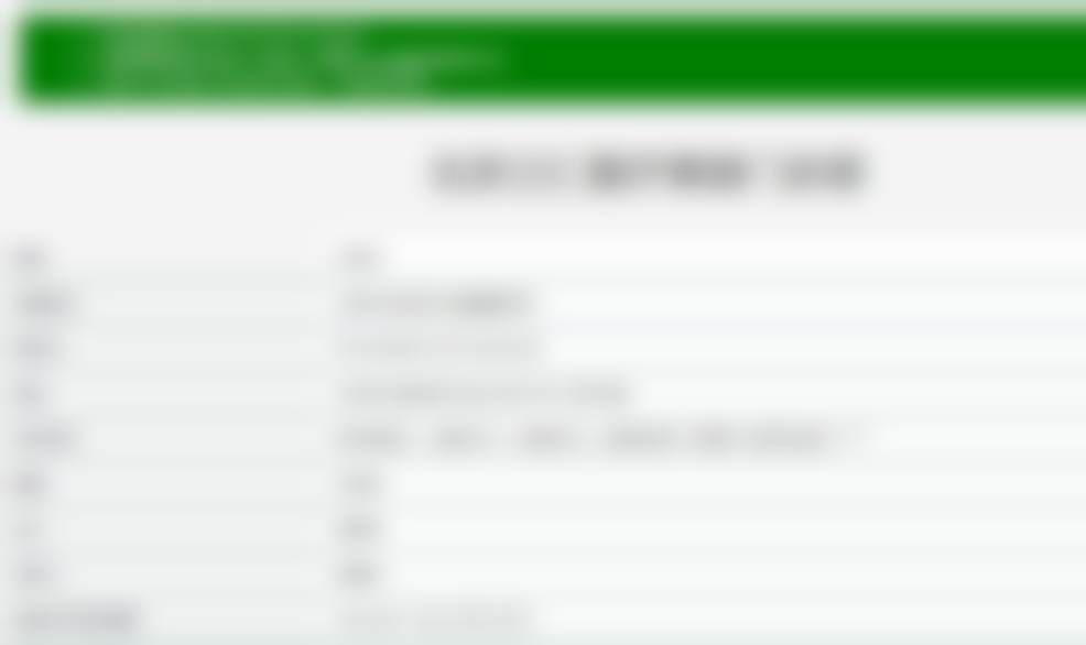 七、北京三仁医疗美容门诊部价格表:(仅供参考)