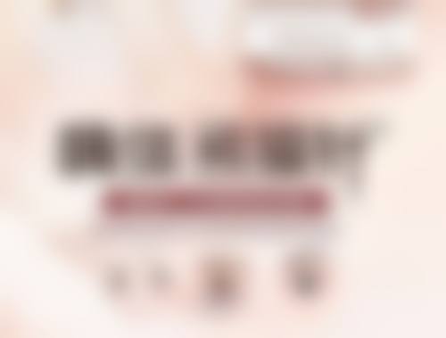 UM去眼袋技术：精良技术的魅力