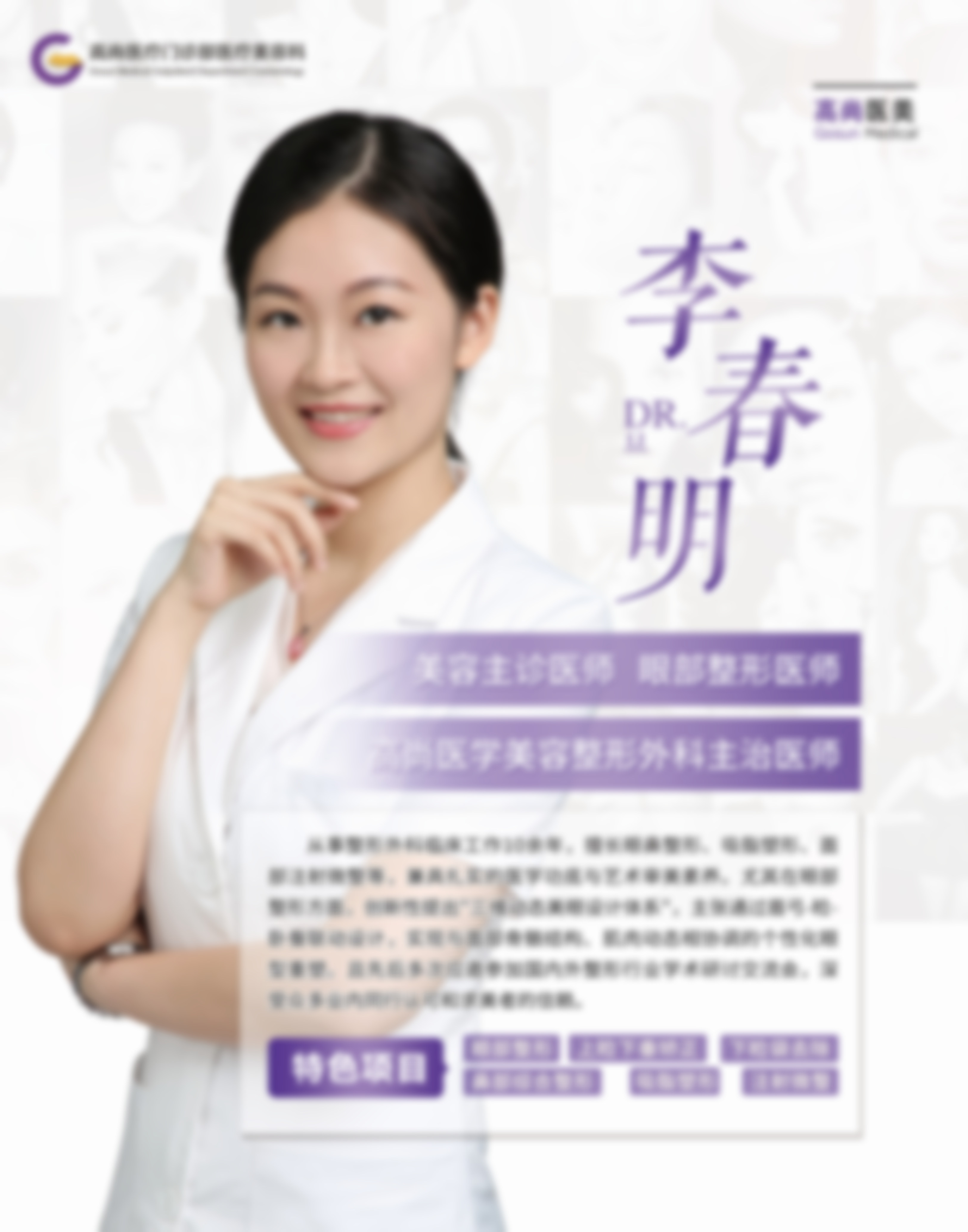 二、商丘芳禾医疗美容门诊部正规吗？来看看医院资质：