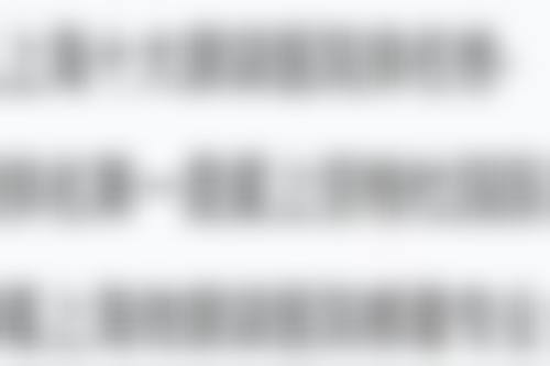 想淡化缝针疤痕？耐心坚持是关键