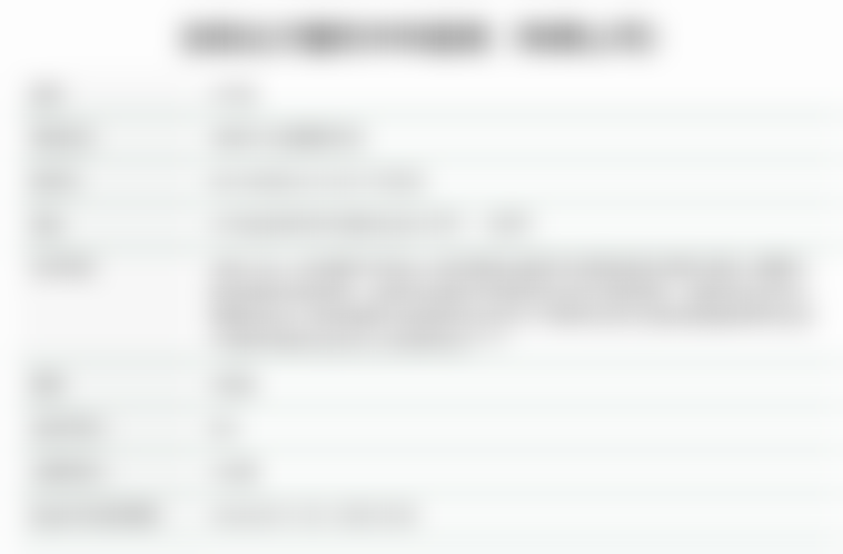 刘静波项目价格表参考