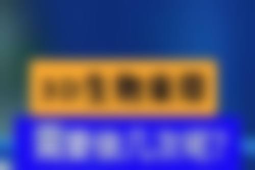 三、济南真荟美医疗美容门诊部基本信息：