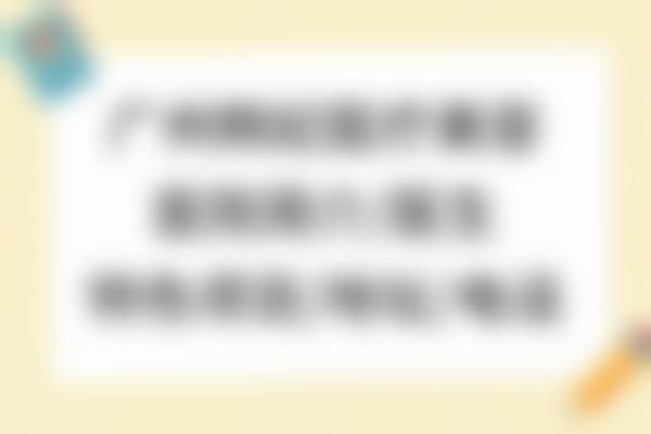 杨熙雯医生口碑和评价