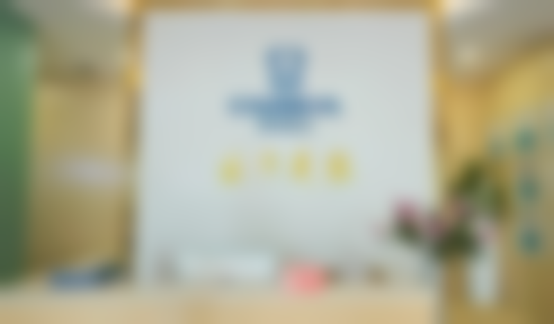 广州凯美达医疗美容门诊部