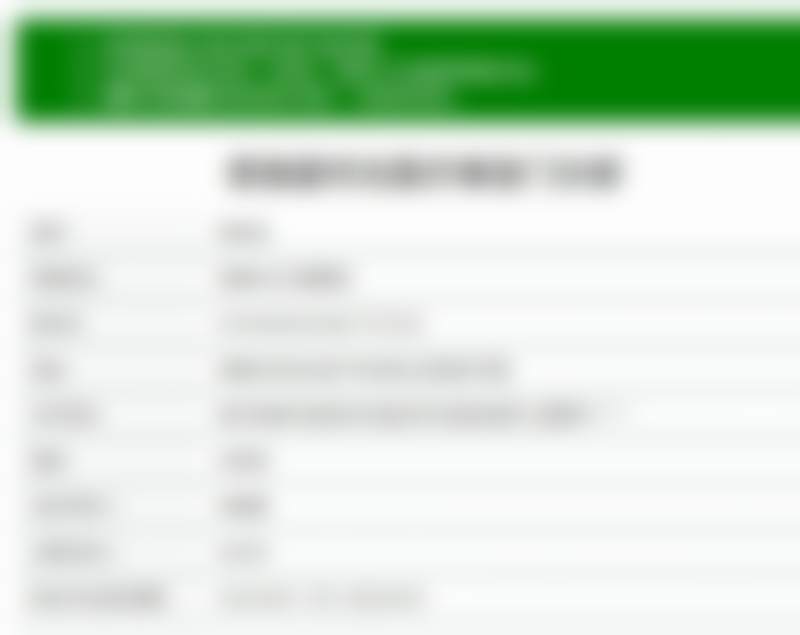 余卫平医生项目价格表参考