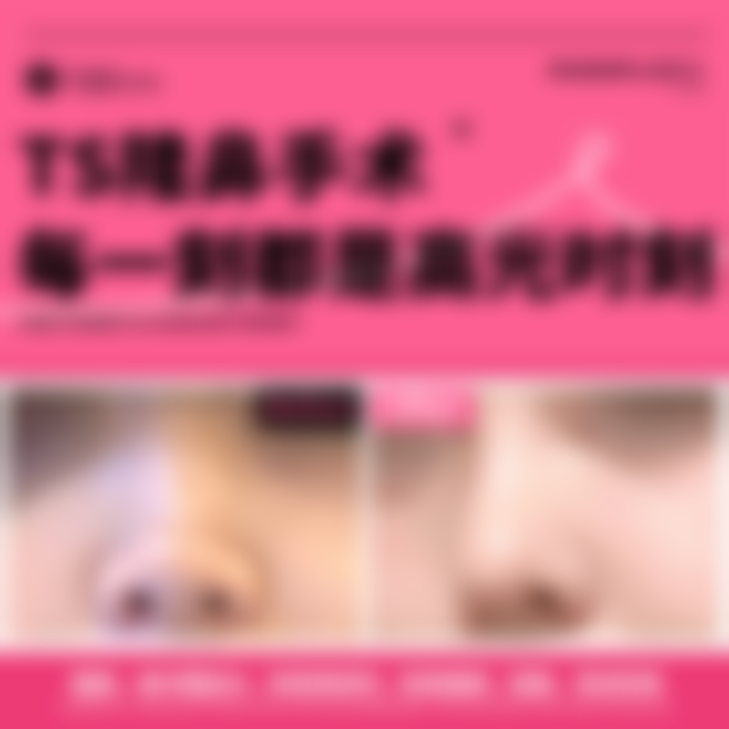 切眼袋后快速修复的小秘诀