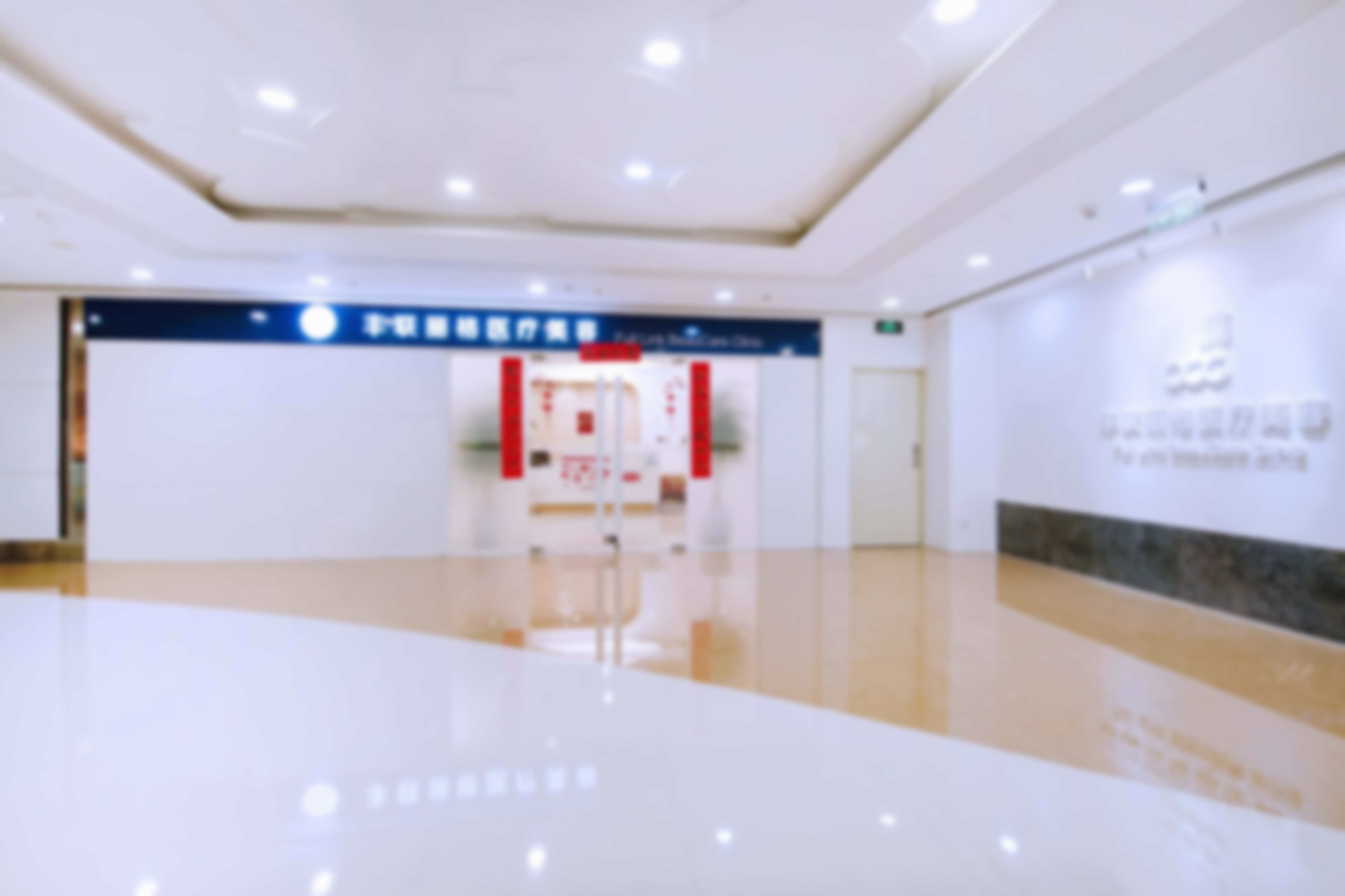 师丽丽坐诊北京丰联丽格医疗美容门诊部——医师资质超厉害