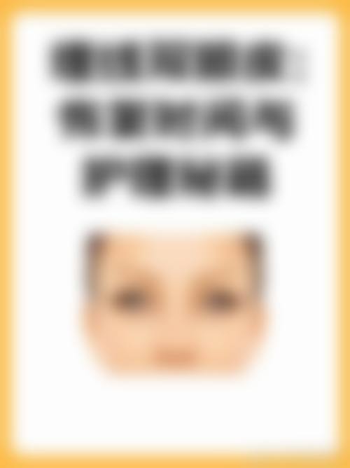 五、北京睐美安医疗美容诊所有限公司实例