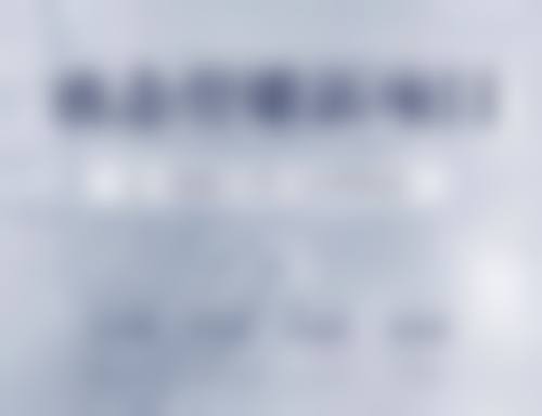 耳软骨隆鼻鼻尖显形，轻度/早期不适咋处理？