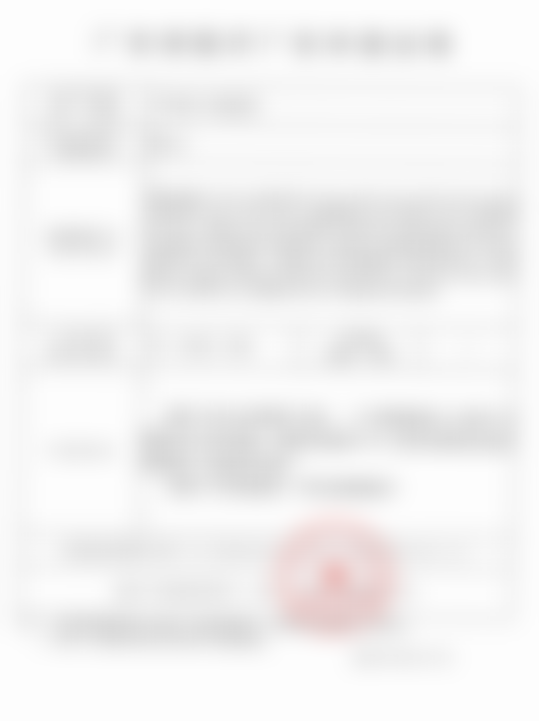 五、广州番大中医院整形科实例