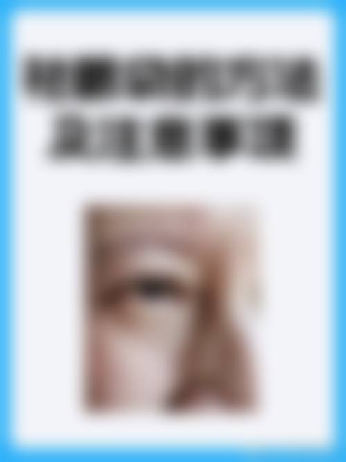 六、滨州小天使医疗美容诊所怎么预约：