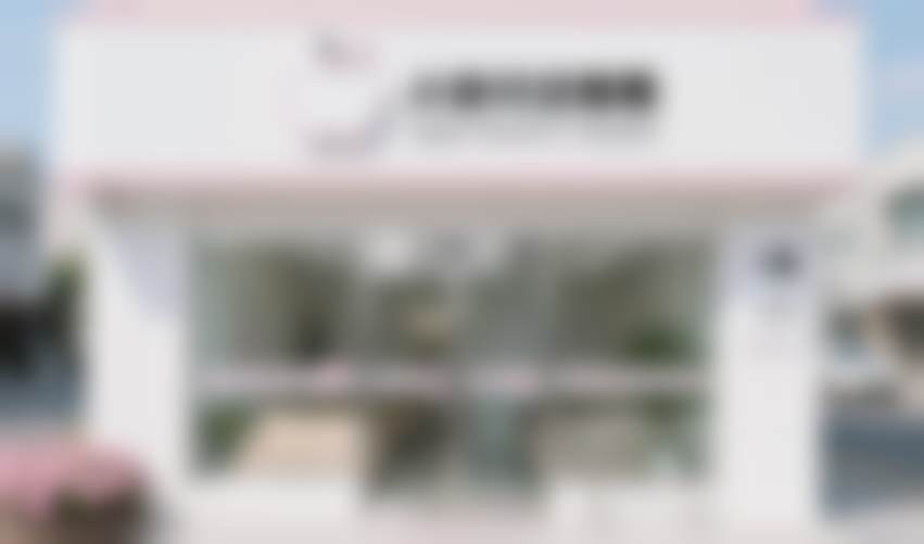 六、韩国苹果妇科医院（江南店）怎么预约：