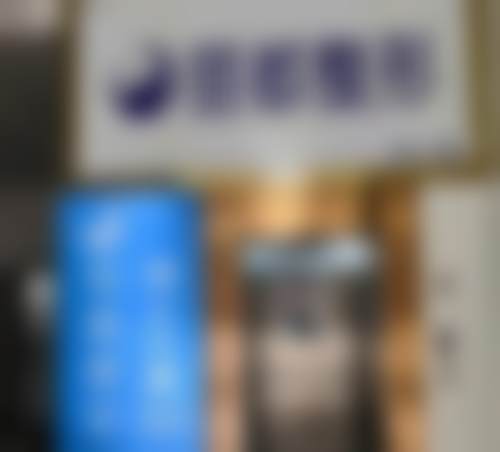 高燕