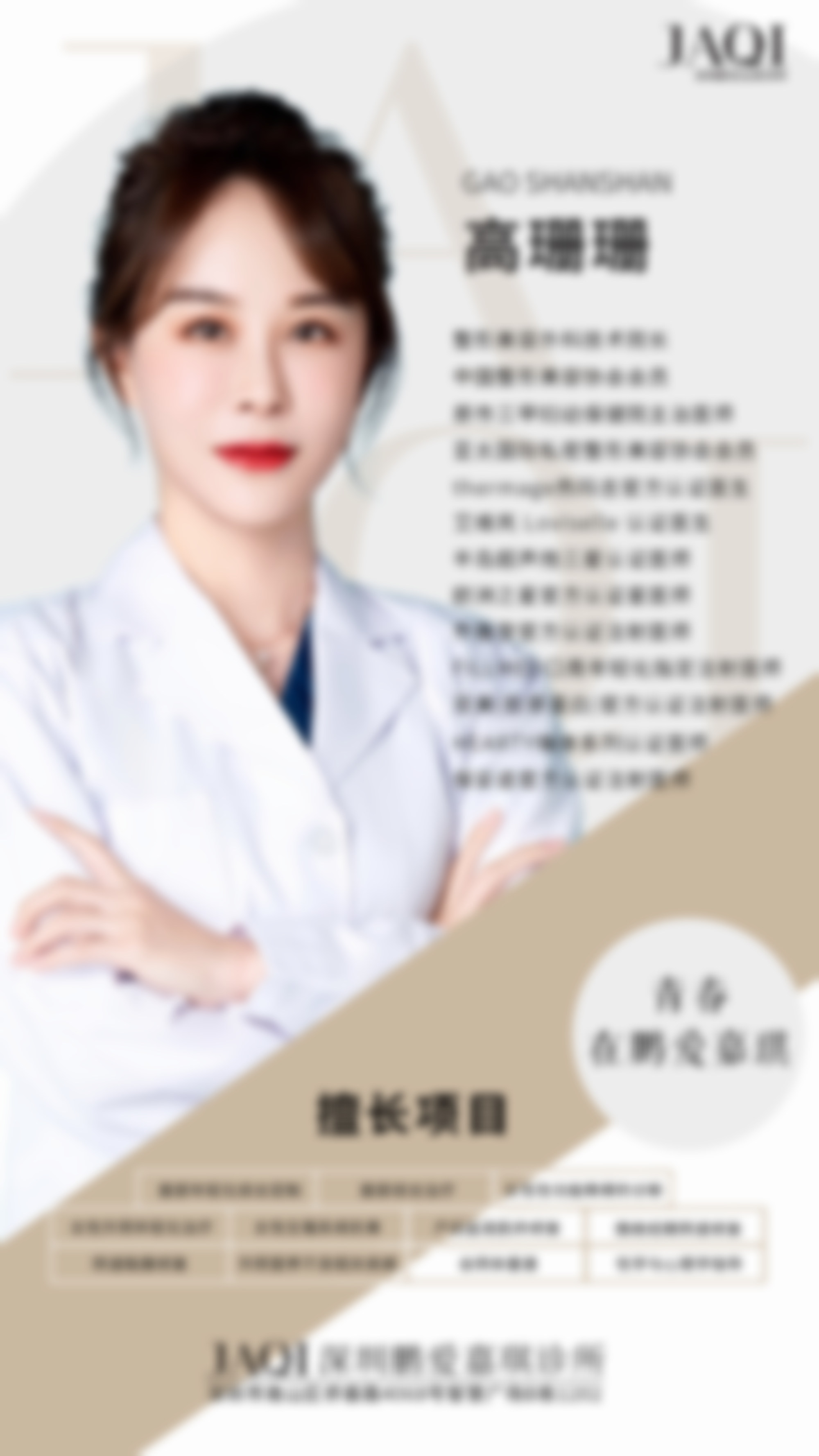 做好护理,让隆胸后腋下疤痕更快修复