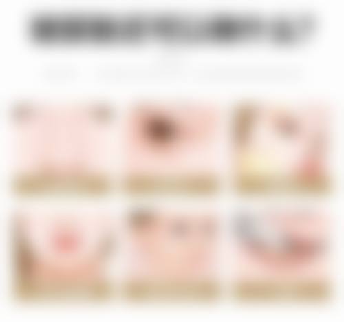 八、福州博美齿科门诊部真实的顾客评价如下: