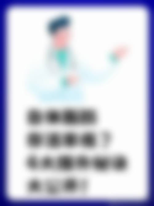 刘邃琦医生口碑和评价